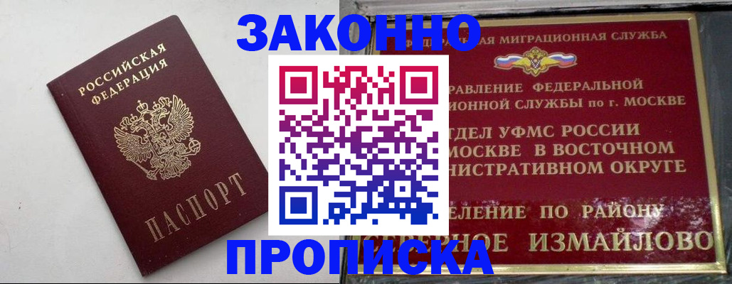 временная регистрация гарантия в Данилове