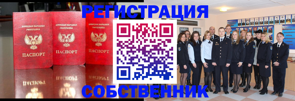 временная прописка в Данилове