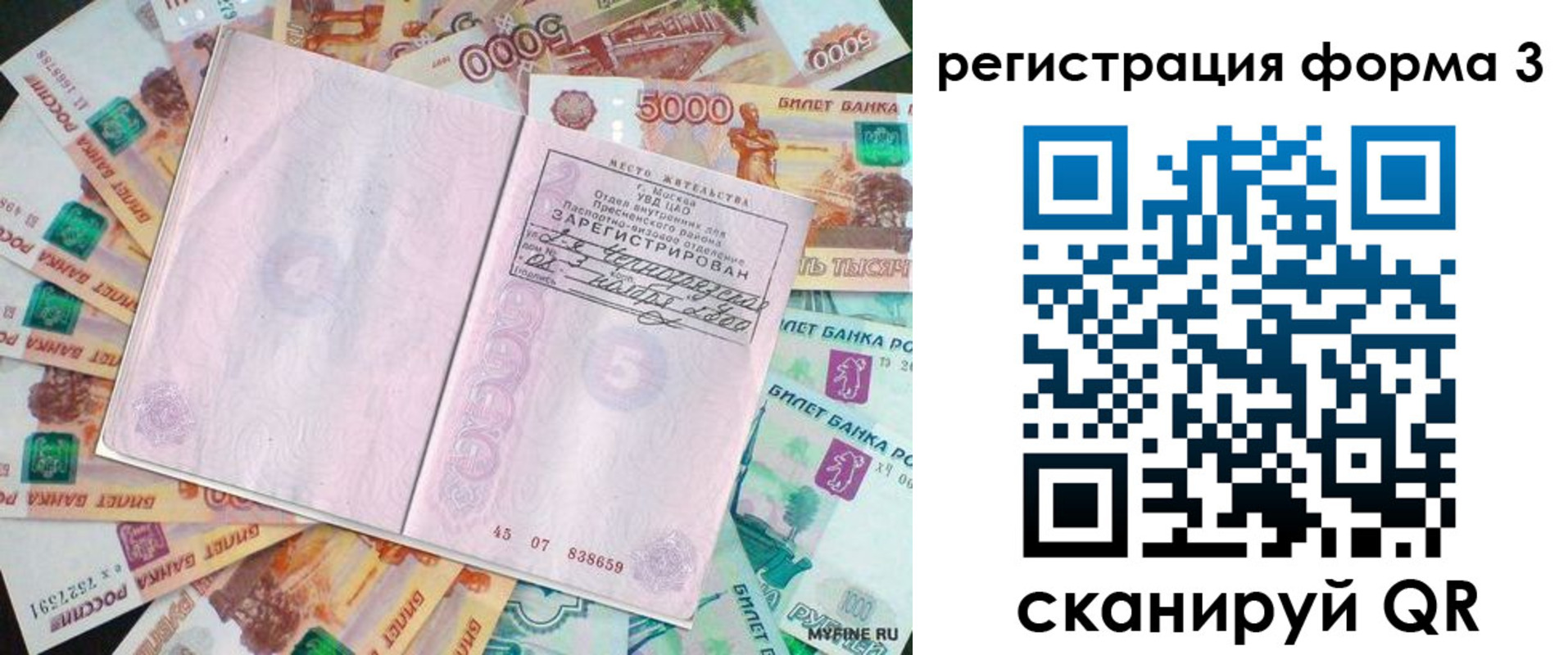 форма 3 в Данилове