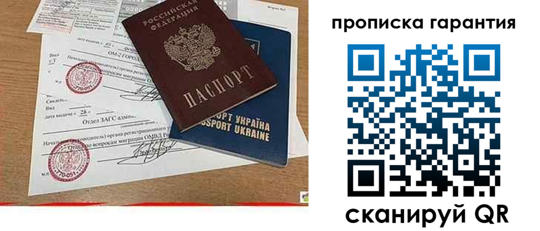 временная регистрация в Данилове
