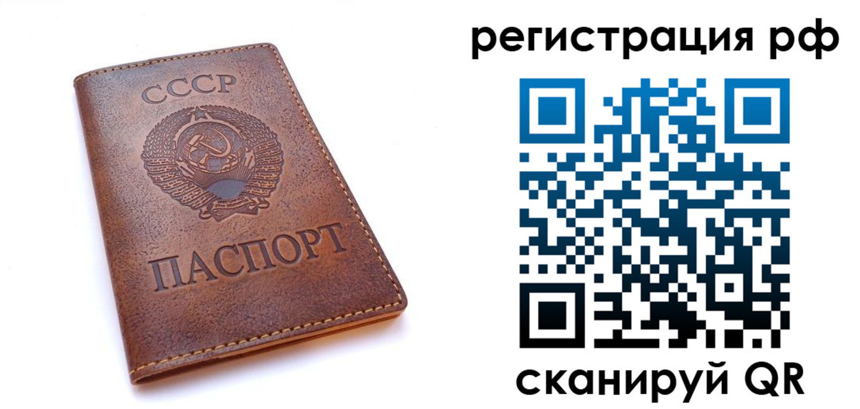 временная регистрация в квартире в Данилове