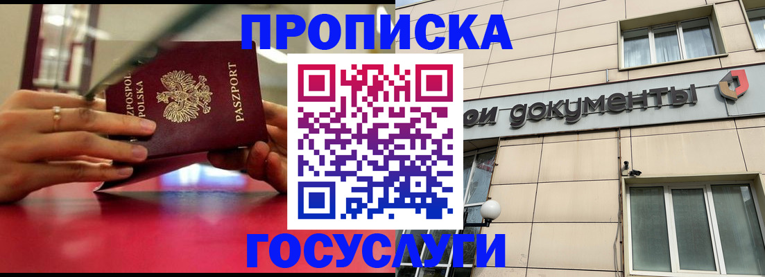 временная регистрация недорого в Данилове