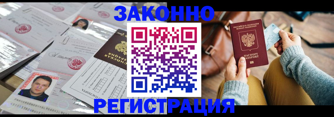 временная прописка в Данилове