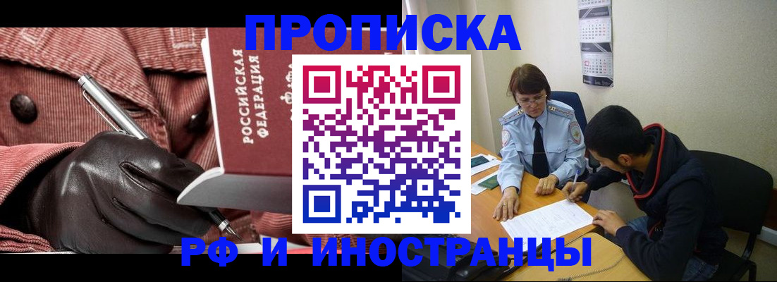прописка в квартире в Данилове