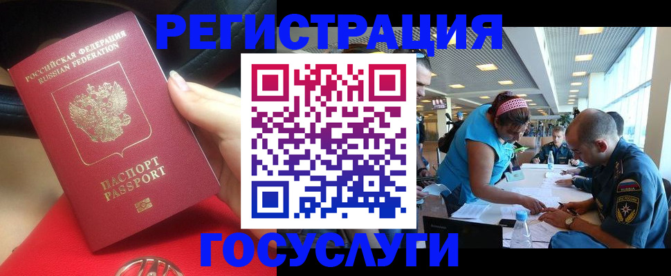 временная регистрация купить в Данилове