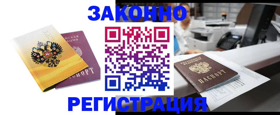 временная регистрация собственник в Данилове