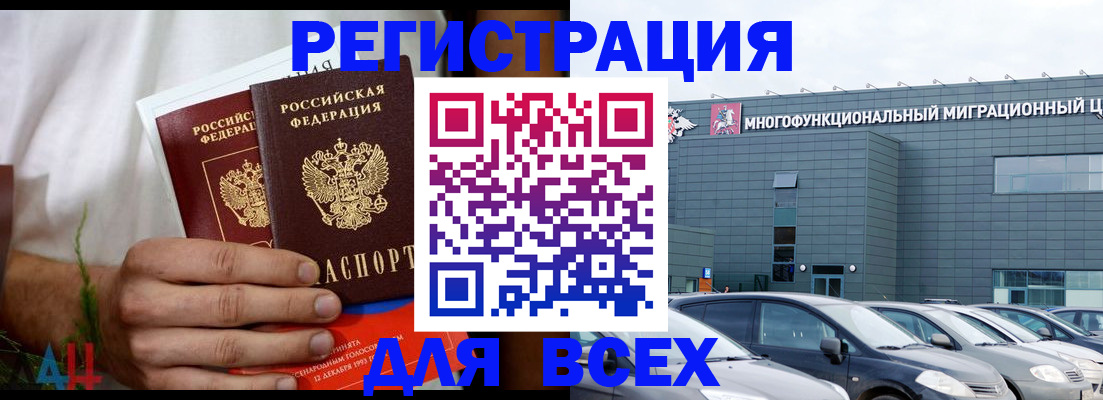 временная регистрация адрес в Данилове
